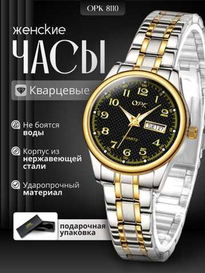 Часы наручные женские кварцевые OPK8110 серебро-черные