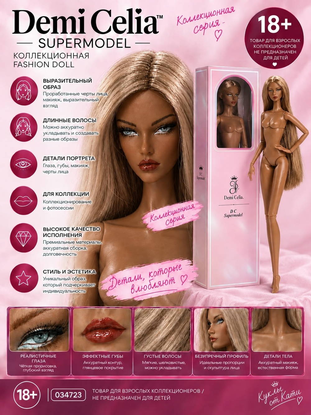 Кукла Барби коллекционная DC Supermodel 034723