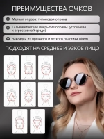 Модная оправа для очков с накладкой 4в1