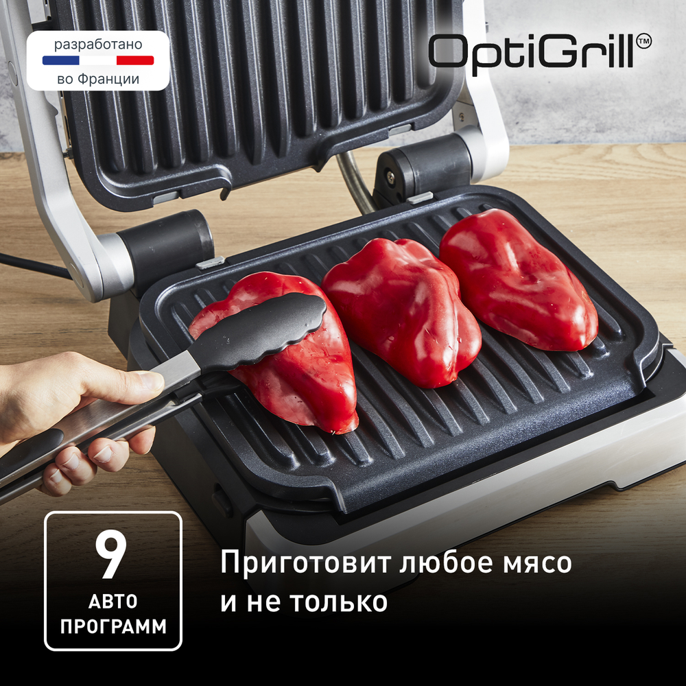 Умный электрогриль Tefal Optigrill 2 в 1 GC772D30: гриль и барбекю