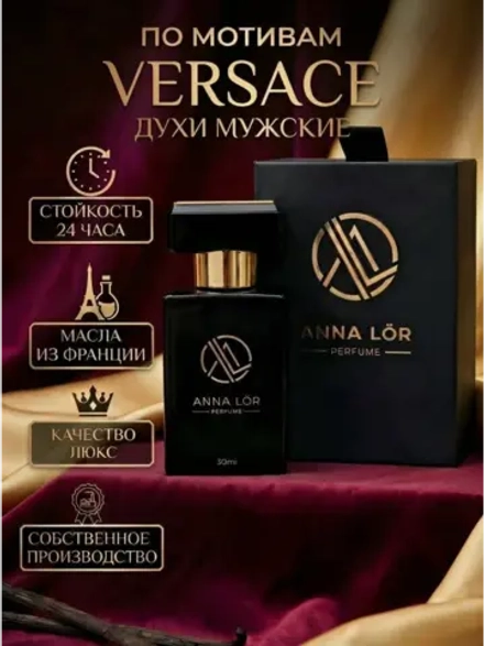 Духи мужские по мотивам Versace (eau frauche) 30 мл