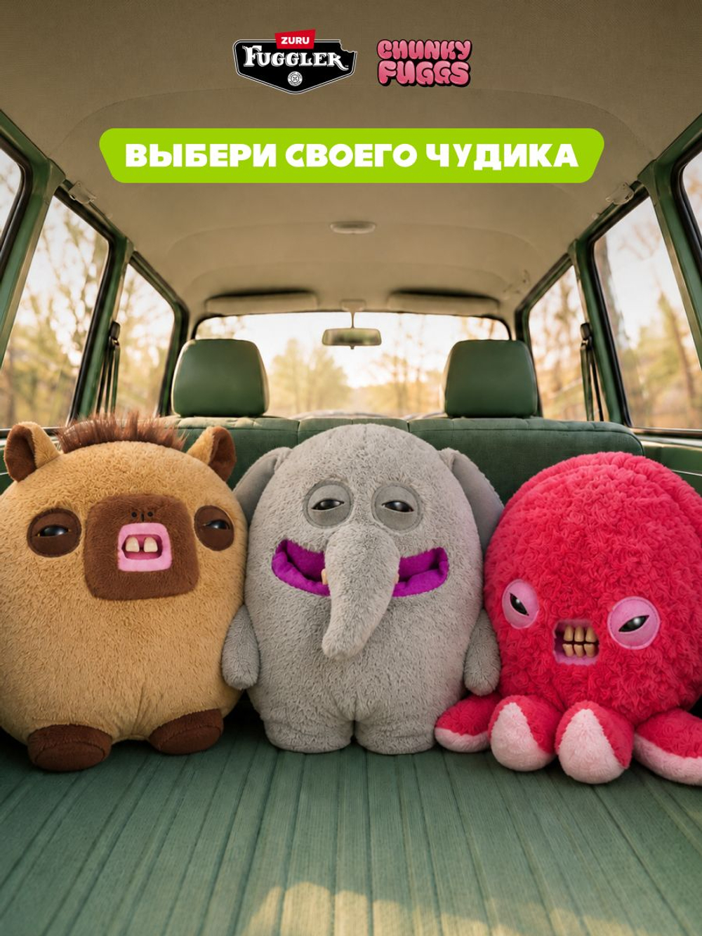 Мягкая игрушка Fuggler 15797A