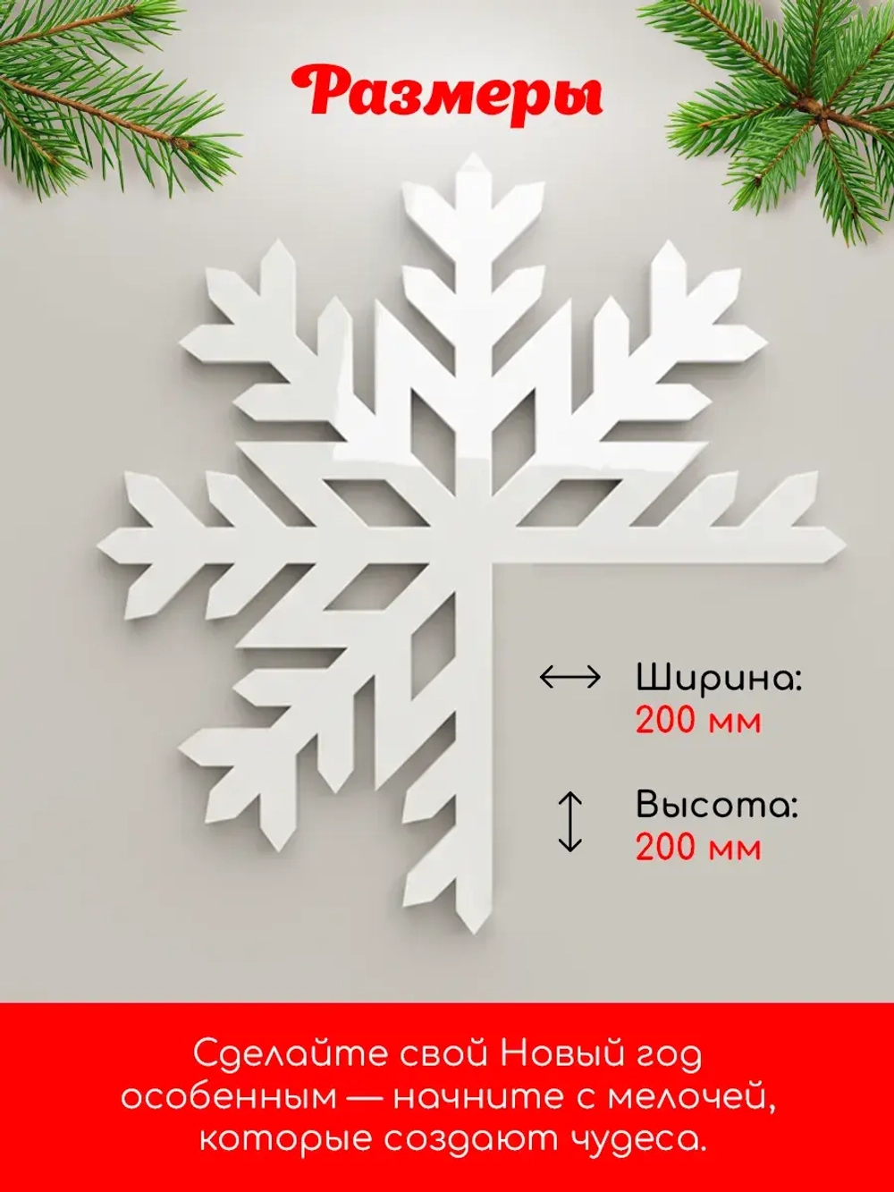 Декор новогодний на дверь снежинка