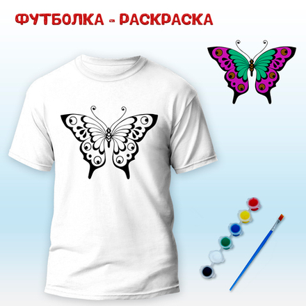 018-9020 Футболка-раскраска "Бабочка Махаон" с красками