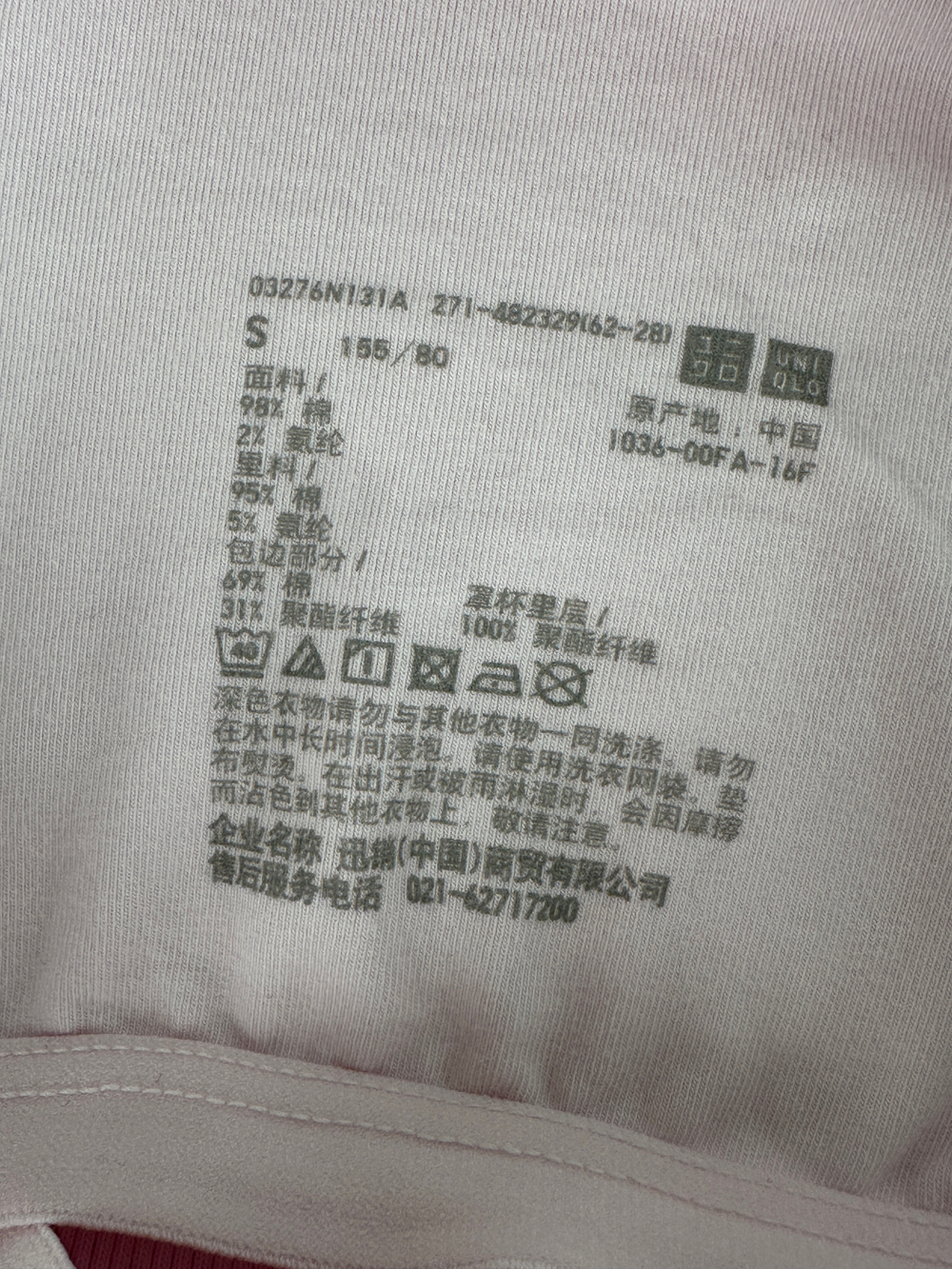 Майка Uniqlo