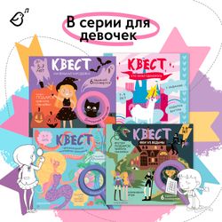 Квест «Феи против ведьм»