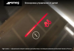Варочная панель Smeg SI2641DP