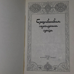 Средневековая персидская проза
