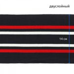 Подвяз (довяз) трикотажный 14.0х100 см, т.синий с белой и красной полосами, двухслойный, 100% п/э, 5 штук
