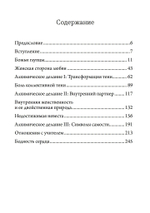 Ловя нить: суфизм, работа со сновидениями и юнгианская психология (PDF)