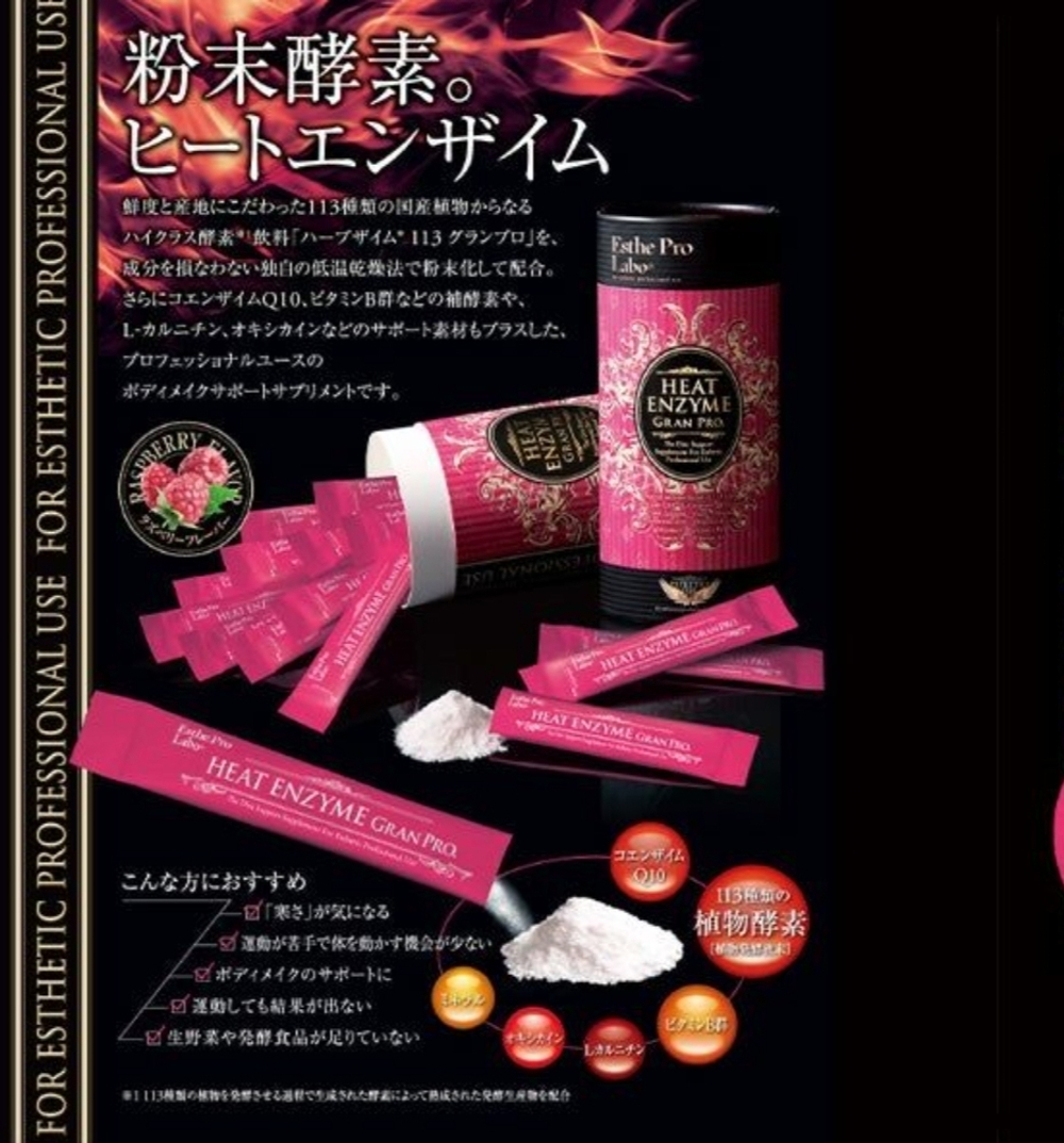 Esthe Pro Labo Heat Enzyme Gran Pro - растительные ферменты для улушения липидного обмена