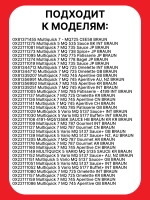 Измельчитель для блендера 0X81364458