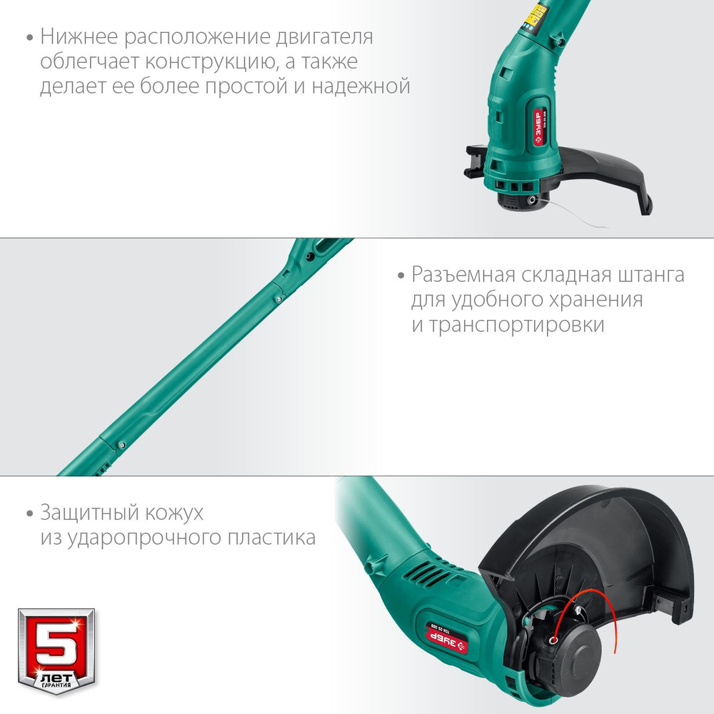 Триммер сетевой ЗУБР 300 Вт, ш/с 25 см