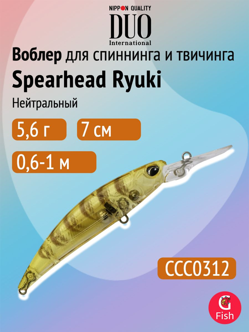 Воблер DUO Spearhead Ryuki 70 MDSP, ADA4068 Yamame Red Belly