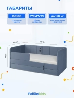 Диван - кровать 160х80 см Стич ткань Тедди