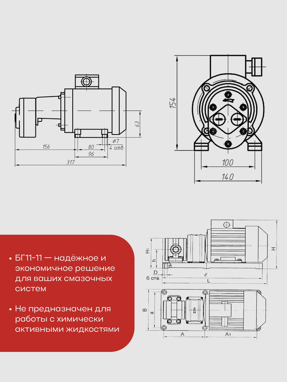 Шестерённый насос БГ11-11