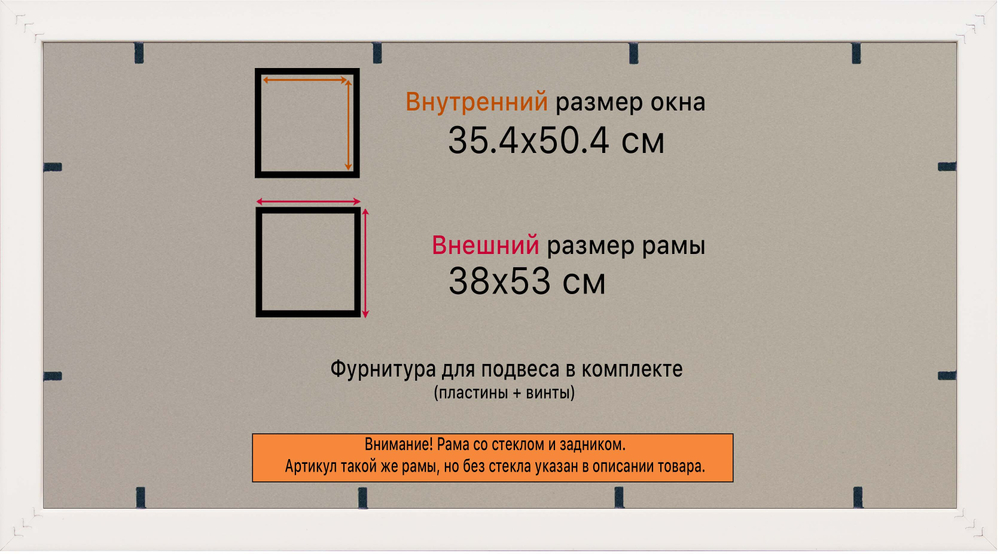 Рамка 35x50 для постера и фотографий