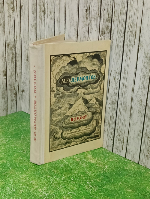 книга "Поэзия"