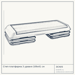 Степ-платформа 3 уровня 109x41 см — от 8 000 ₽