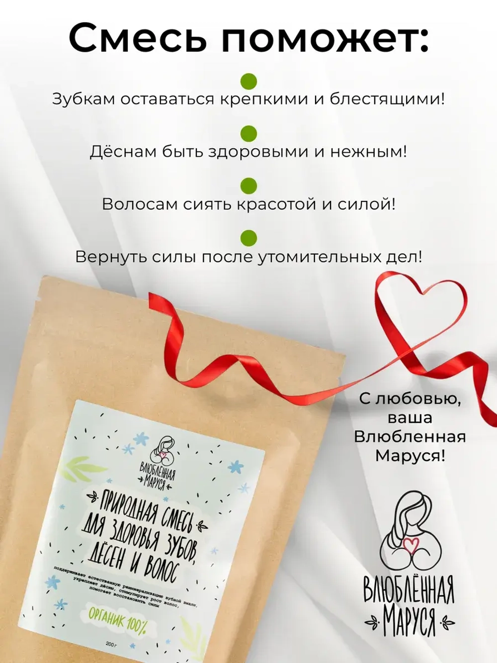 Набор для здоровья зубов и волос