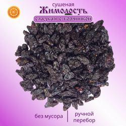 Жимолость Алтайская сладкая с горчинкой.