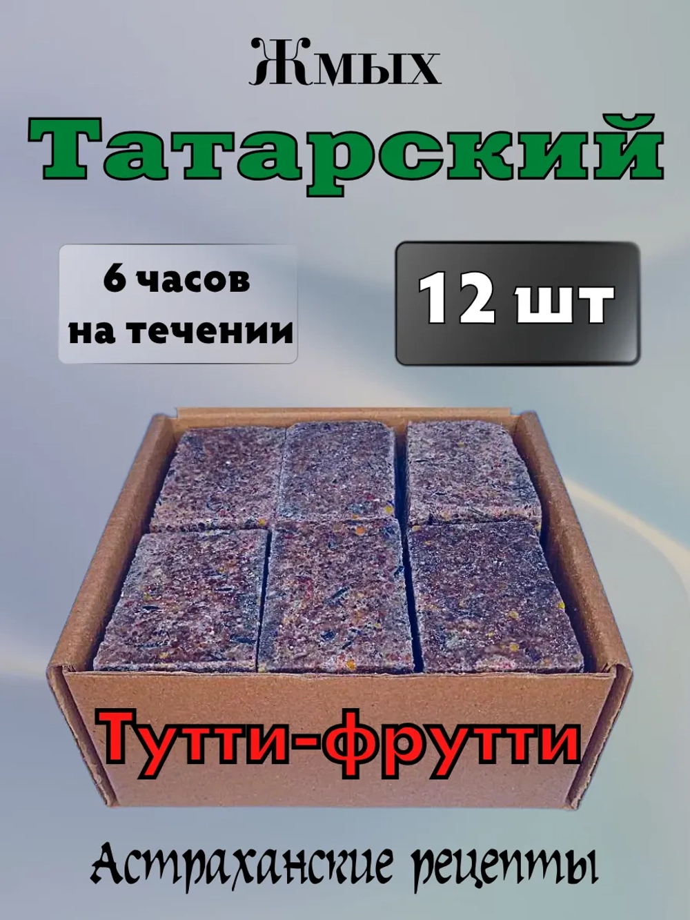 Жмых астраханский "Татарский"