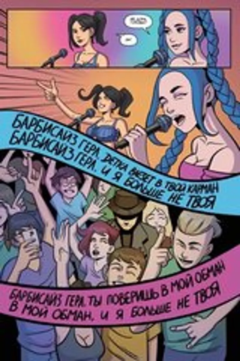 Френдзона: Между нами химия (с автографом Мэйби Бэйби)