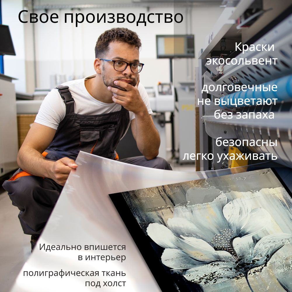 "Нежные фудзи" 3 шт., 150х70 см. Крепление в подарок.