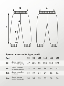 Брюки для детей, модель №3, утепленные, рост 104 см, фуксия
