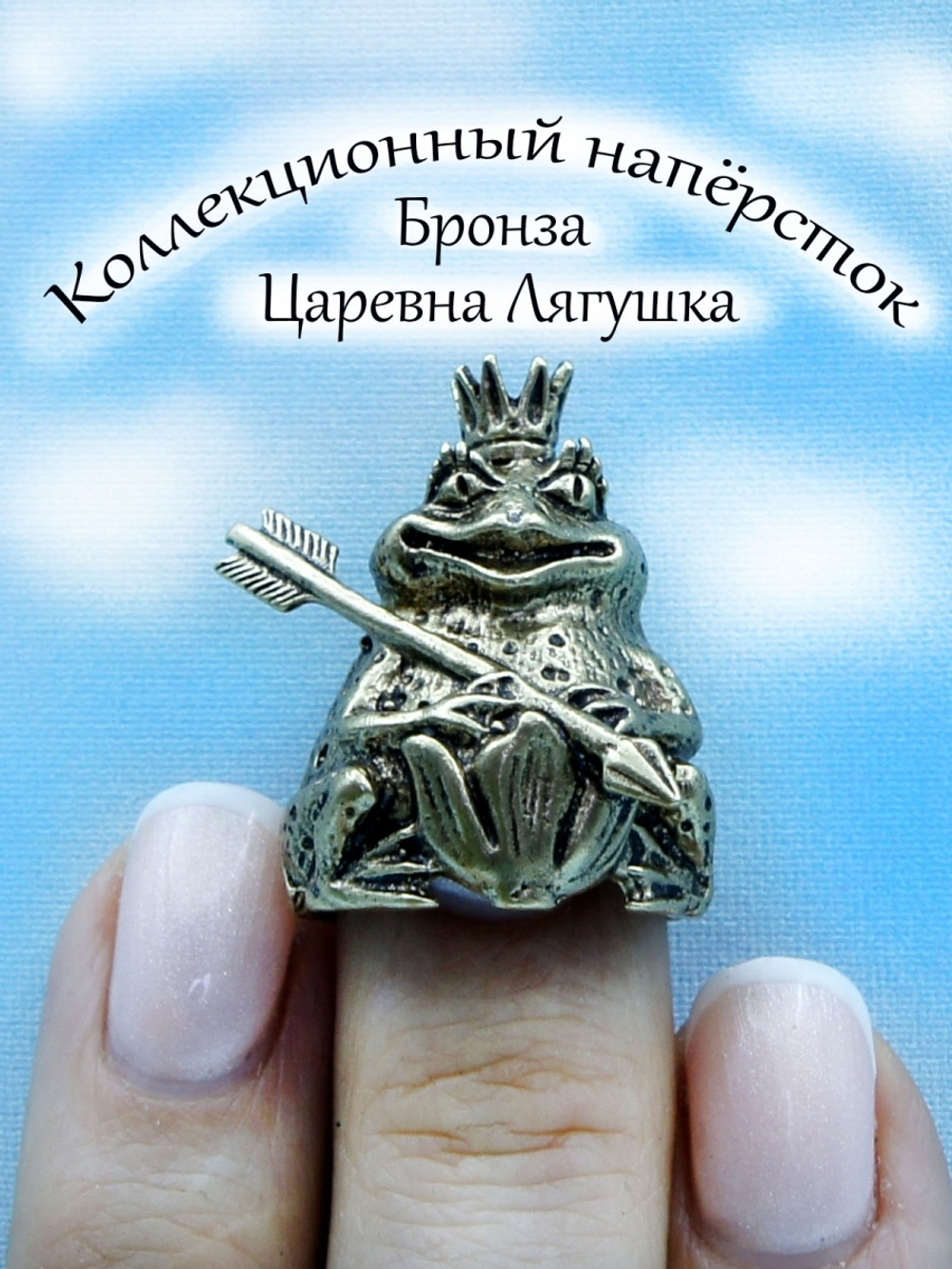 Наперсток