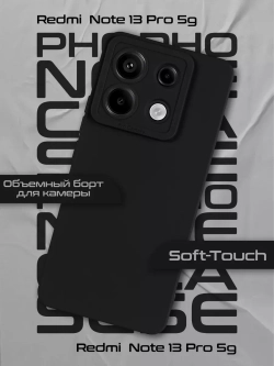 Чехол на Xiaomi Redmi Note 13 Pro 5G