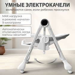 Стульчик для кормления-электрокачели BubaGO Mateo 4в1