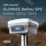RGK SR1 с RGK SC100 и вехой RGK GLS 25 комплект GNSS приемника