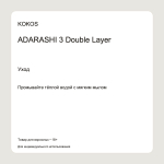 Мастурбатор Mini hips ADARASHI 3 DOUBLE LAYER телесный двухслойный KOKOS M04-002-03D
