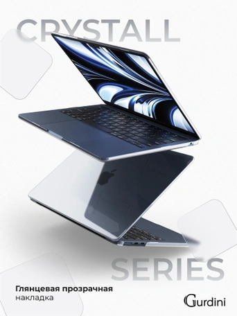 Чехол накладка Gurdini для Macbook Air 13.6" M2 2022 (A2681) пластик прозрачный