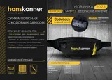 Сумка поясная, 410x170x100мм, кодовый замок, Штурм — фото 2