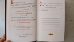 "Святое Евангелие" Книга подарочная в кожаном переплете с золотым напылением