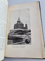 "История Финляндии. Время Императора Александра II". М.Бородкин. 1908 г.