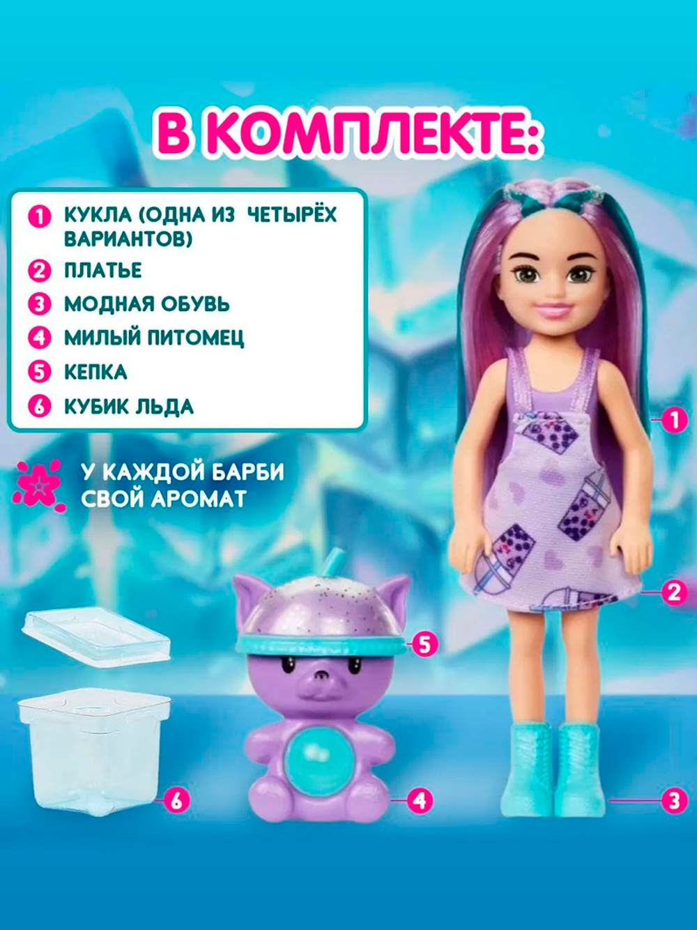 Коллекционный игровой набор Барби русалка. Сюрприз кукла с подвижным хвостом и волосами, меняет цвет в воде. Mattel Barbie Color Reveal Serie Sirena. Игрушки для девочек, HRK12