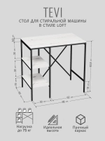 Стеллаж ТЕВИ