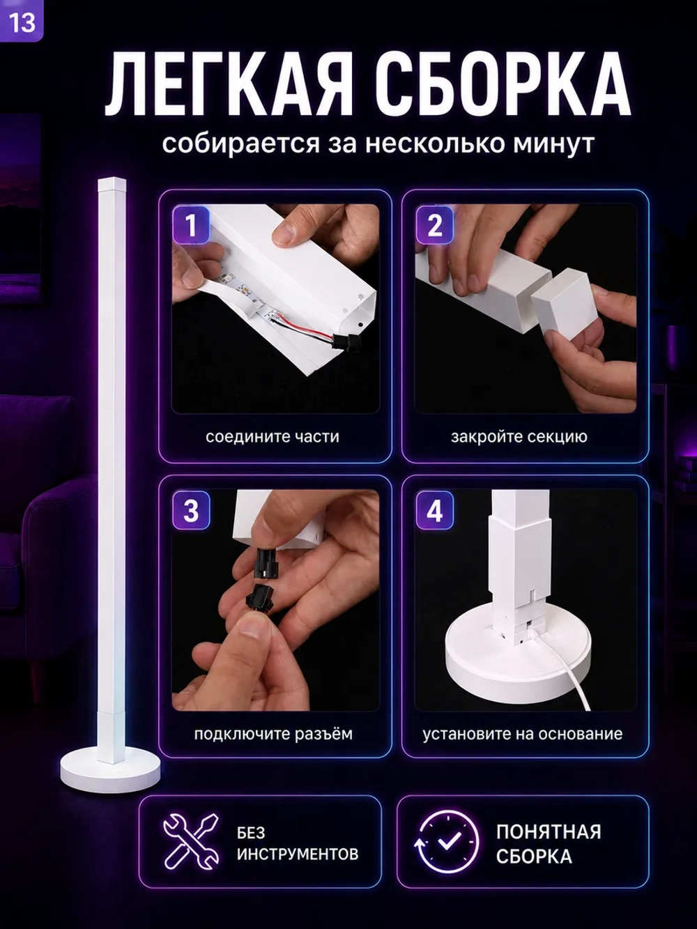 RGB лампа напольная