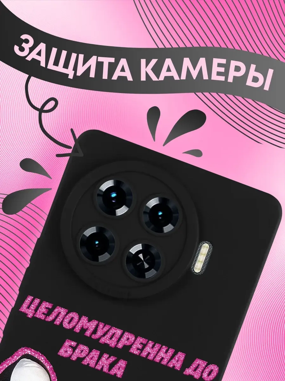 Чехол на Tecno Spark 20 Pro Plus