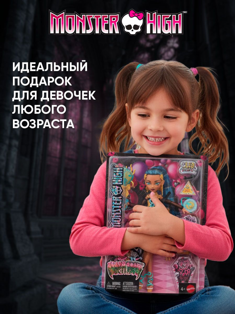 Кукла шарнирная Monster High Scary Sweet Birthday Клео де Нил