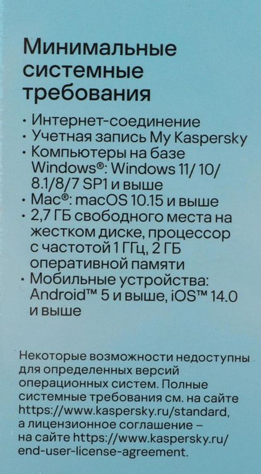 Антивирус Kaspersky Standard 3 устр 1 год Новая лицензия Box [kl1041rbcfs]