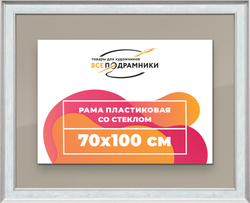 Рамка 70x100 для постера и фотографий