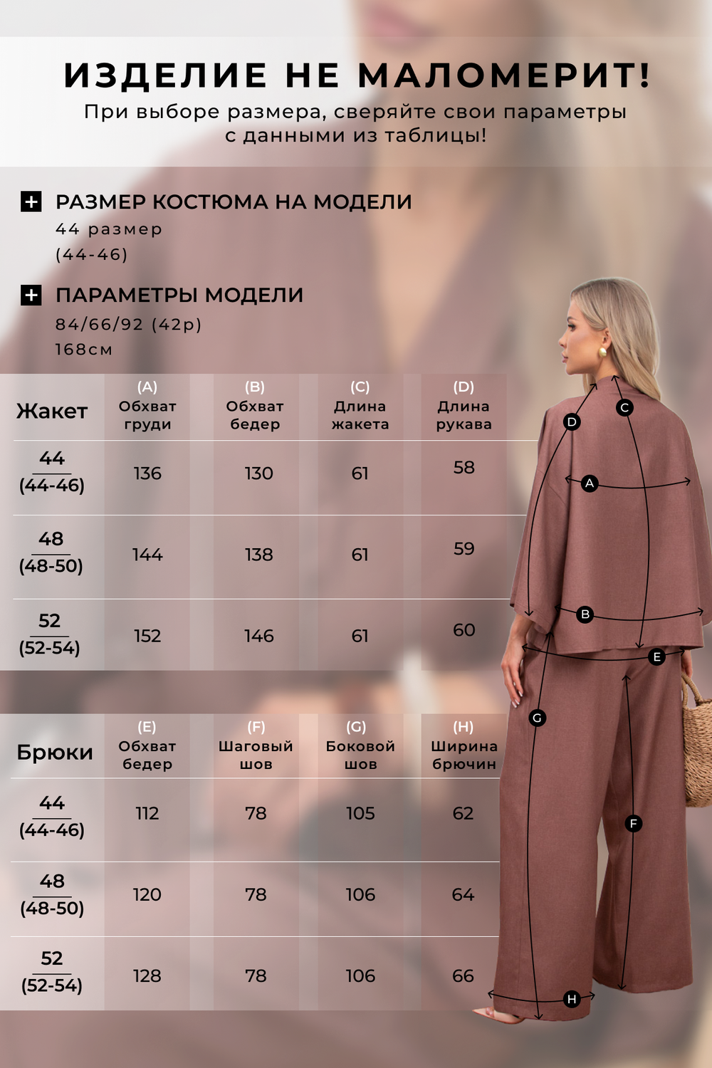 Костюм Юкка №2 Valentina