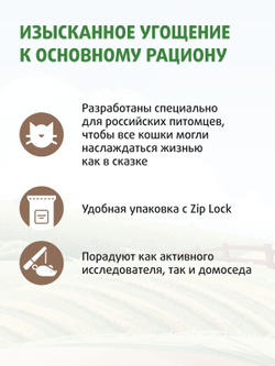 Лакомство Ферма кота Федора хрустящие подушечки для кошек и котят с паштетом из тунца 40 г