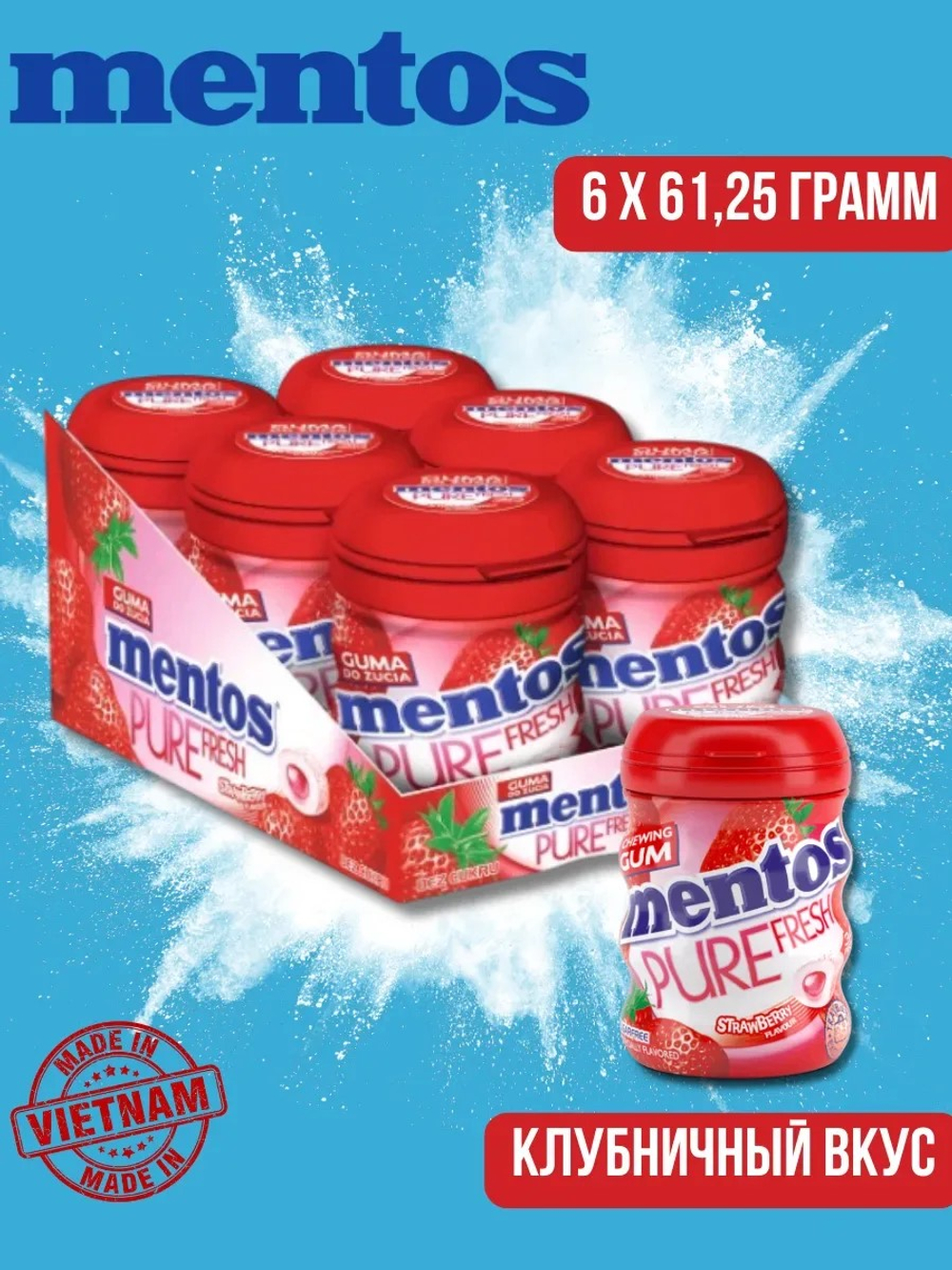 Mentos Gum Pure Fresh Strawberry (Ментос Жев.резинка Клубника в банке) 61,25г (6шт)