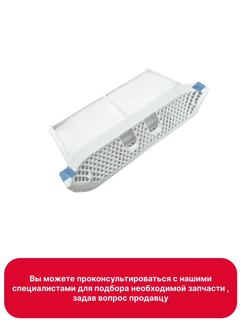 Фильтр для сушильной машины - 42204991