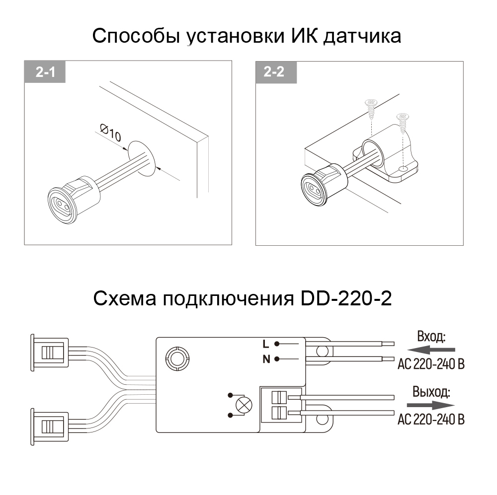Выключатель ИК DD-220-2, для двух дверей , 220В, хром